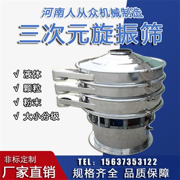 市面上鈦粉超聲波振動篩價格多少錢？